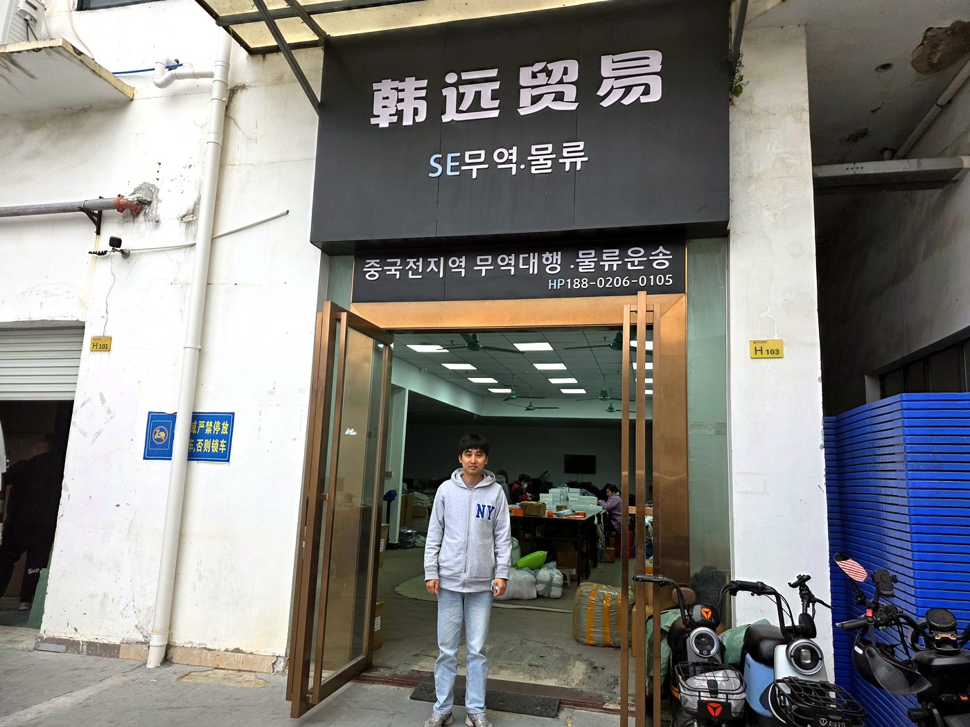 광저우 직영지사